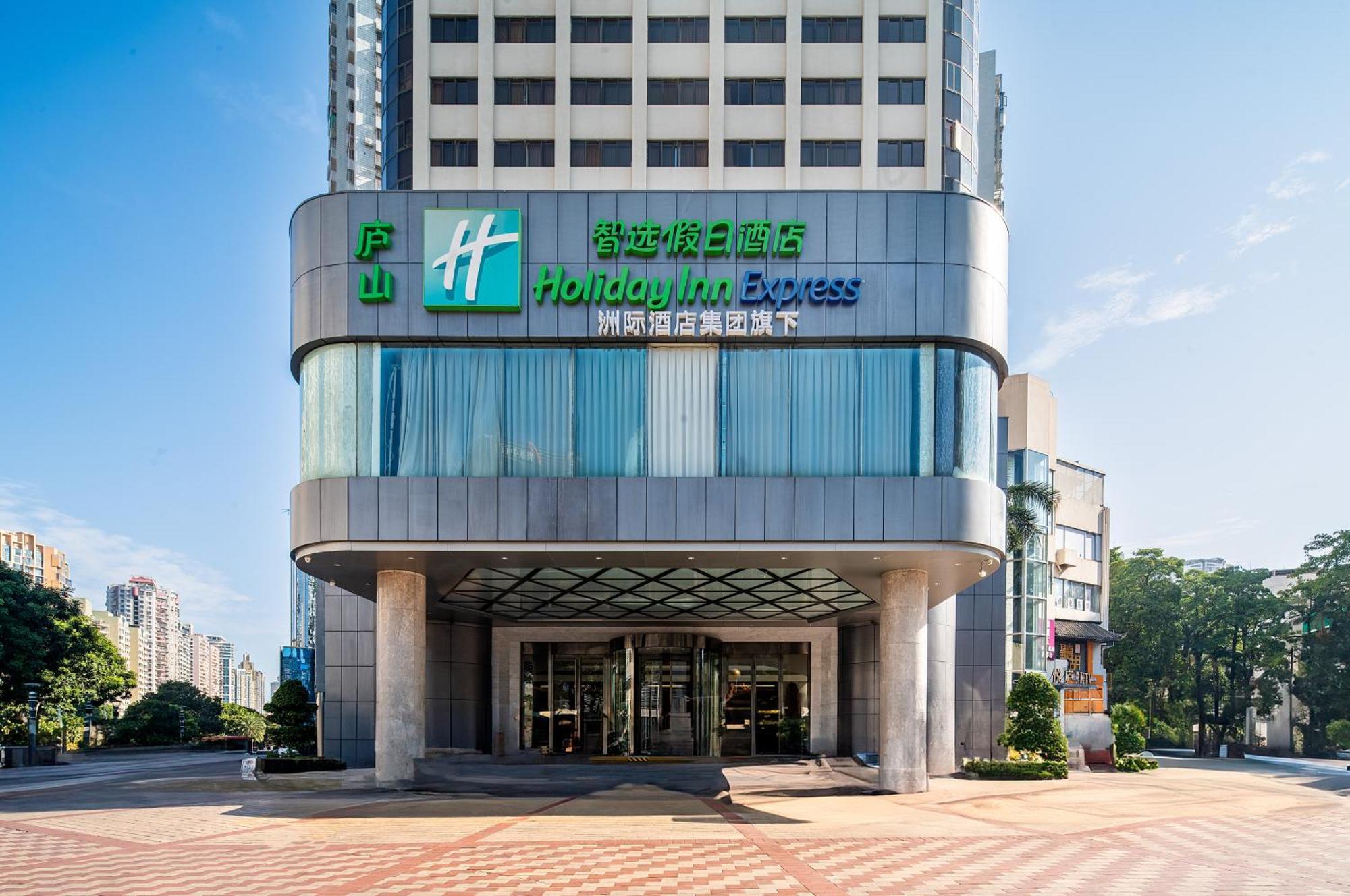 Holiday Inn Express Xiamen Lushan -Shopping Center By Ihg Extérieur photo