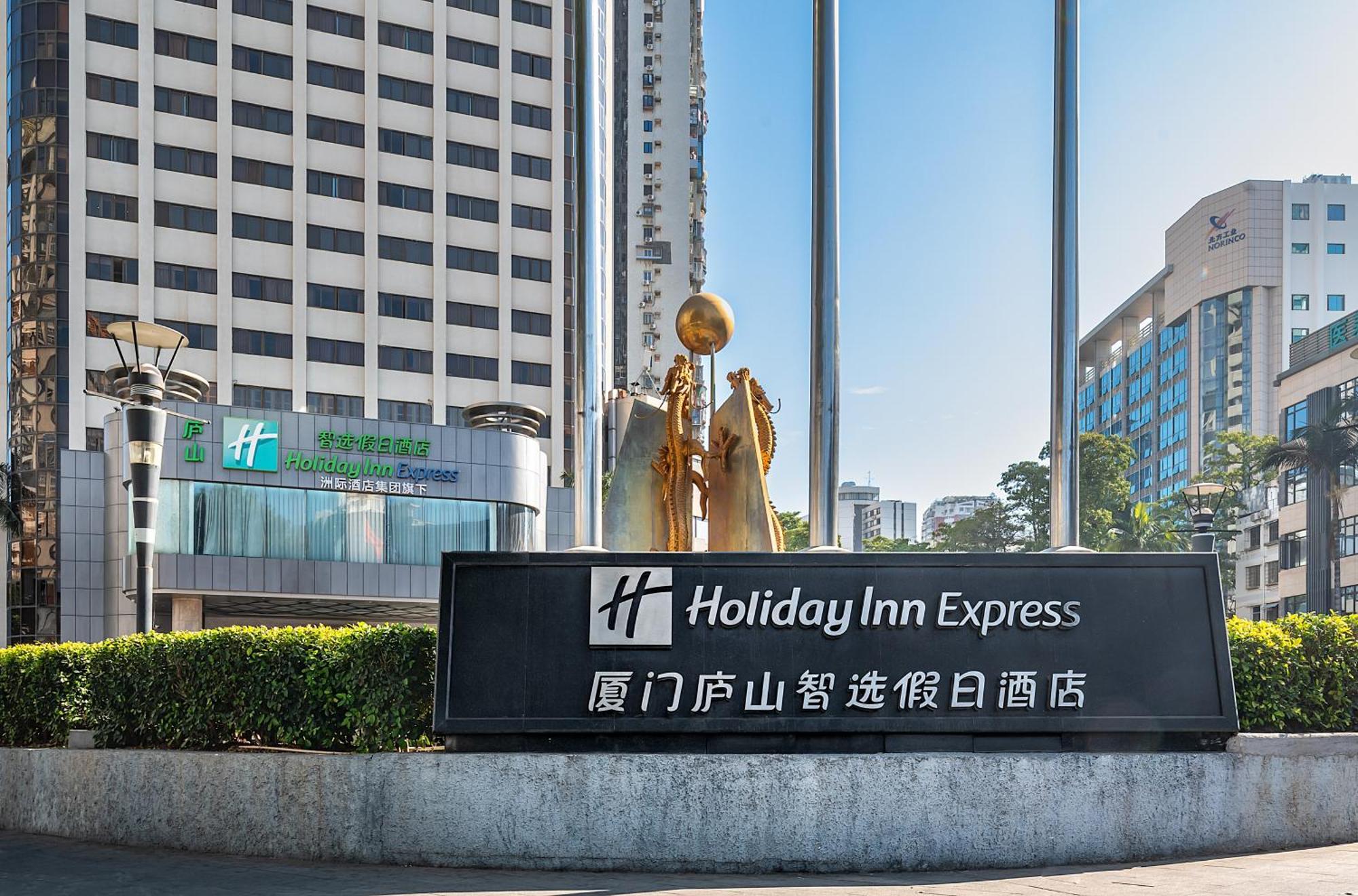 Holiday Inn Express Xiamen Lushan -Shopping Center By Ihg Extérieur photo