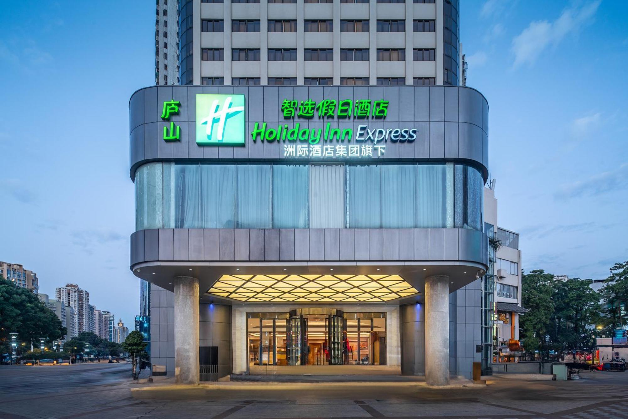 Holiday Inn Express Xiamen Lushan -Shopping Center By Ihg Extérieur photo